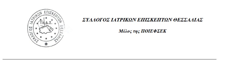 Λογότυπο ΣΙΕ Θεσσαλίας