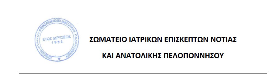 Λογότυπο ΣΙΕ ΚΑΛΑΜΑΤΑΣ