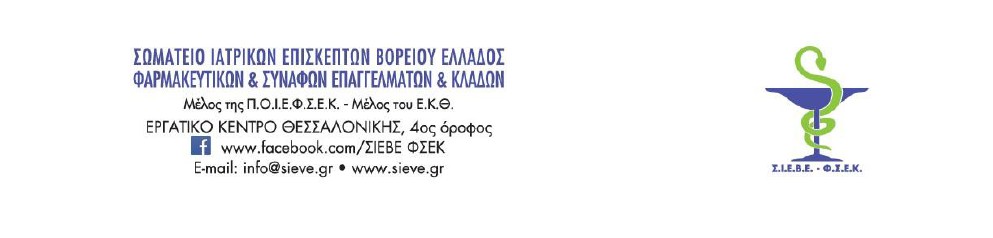 Λογότυπο ΣΙΕΒΕ ΦΣΕΚ