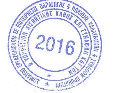ΣΦΡΑΓΙΔΑ ΣΕΠΑΚ