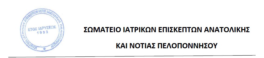logo.sie.kalamata