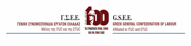 ΓΣΕΕ ΛΟΓΟΤΥΠΟ