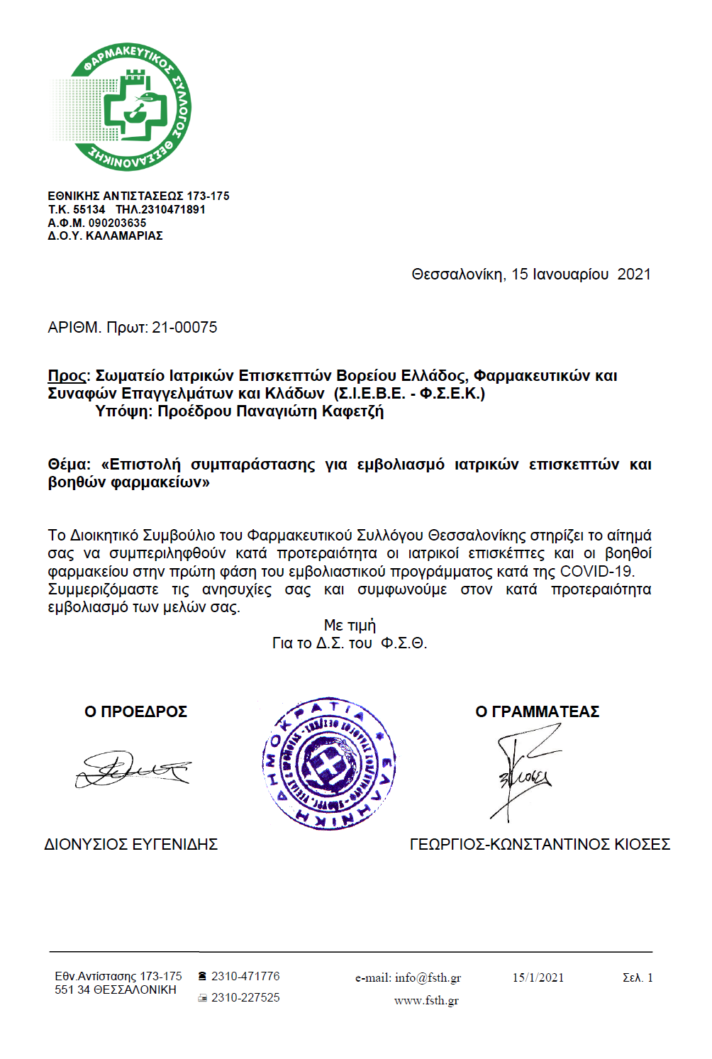 σιεβε