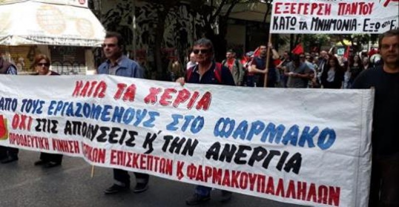 &Alpha;&nu;&alpha;&kappa;&omicron;ί&nu;&omega;&sigma;&eta; &tau;&eta;&sigmaf; &Pi;&rho;&omicron;&omicron;&delta;&epsilon;&upsilon;&tau;&iota;&kappa;ή&sigmaf; &Kappa;ί&nu;&eta;&sigma;&eta;&sigmaf;