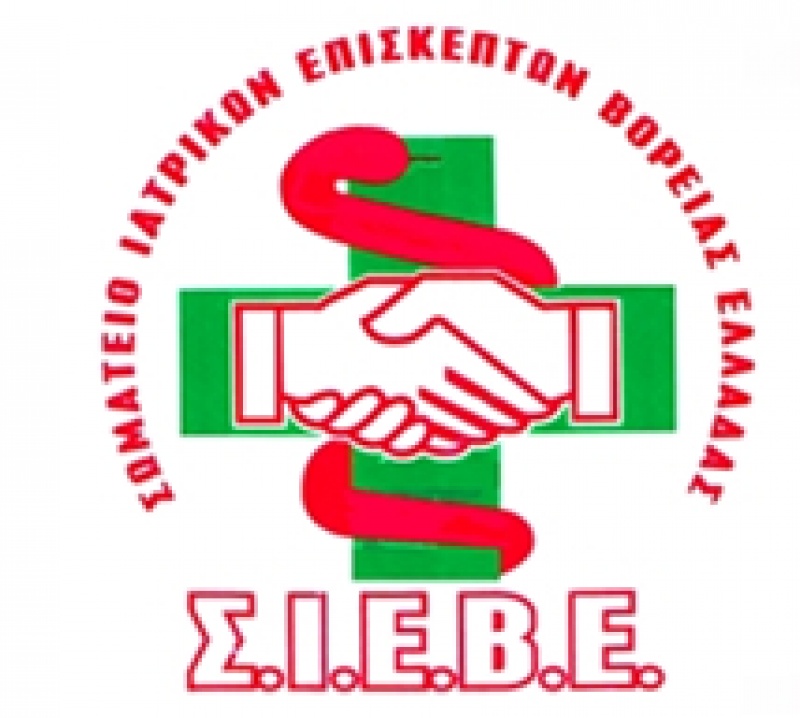 &Sigma;&Iota;&Epsilon;&Beta;&Epsilon;-&Phi;&Sigma;&Epsilon;&Kappa;: &Delta;&epsilon;&lambda;&tau;ί&omicron; &Tau;ύ&pi;&omicron;&upsilon; 23/3/2022 &gamma;&iota;&alpha; &alpha;&pi;&omicron;&lambda;ύ&sigma;&epsilon;&iota;&sigmaf;