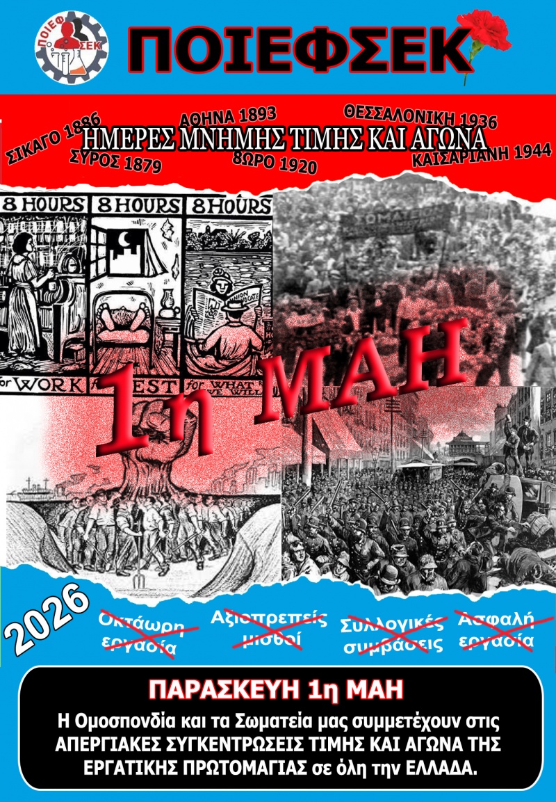 &Delta;&epsilon;&lambda;&tau;ί&omicron; &Tau;ύ&pi;&omicron;&upsilon;: &Epsilon;&rho;&gamma;&alpha;&tau;&iota;&kappa;ή &Pi;&rho;&omega;&tau;&omicron;&mu;&alpha;&gamma;&iota;ά 2026