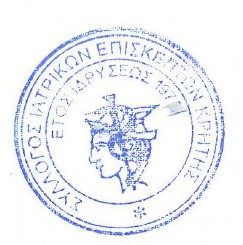 &Sigma;&omega;&mu;&alpha;&tau;&epsilon;ί&omicron; &Iota;&alpha;&tau;&rho;&iota;&kappa;ώ&nu; &Epsilon;&pi;&iota;&sigma;&kappa;&epsilon;&pi;&tau;ώ&nu; &Kappa;&rho;ή&tau;&eta;&sigmaf; _ &Pi;&rho;&omega;&tau;&omicron;&mu;&alpha;&gamma;&iota;ά 2024