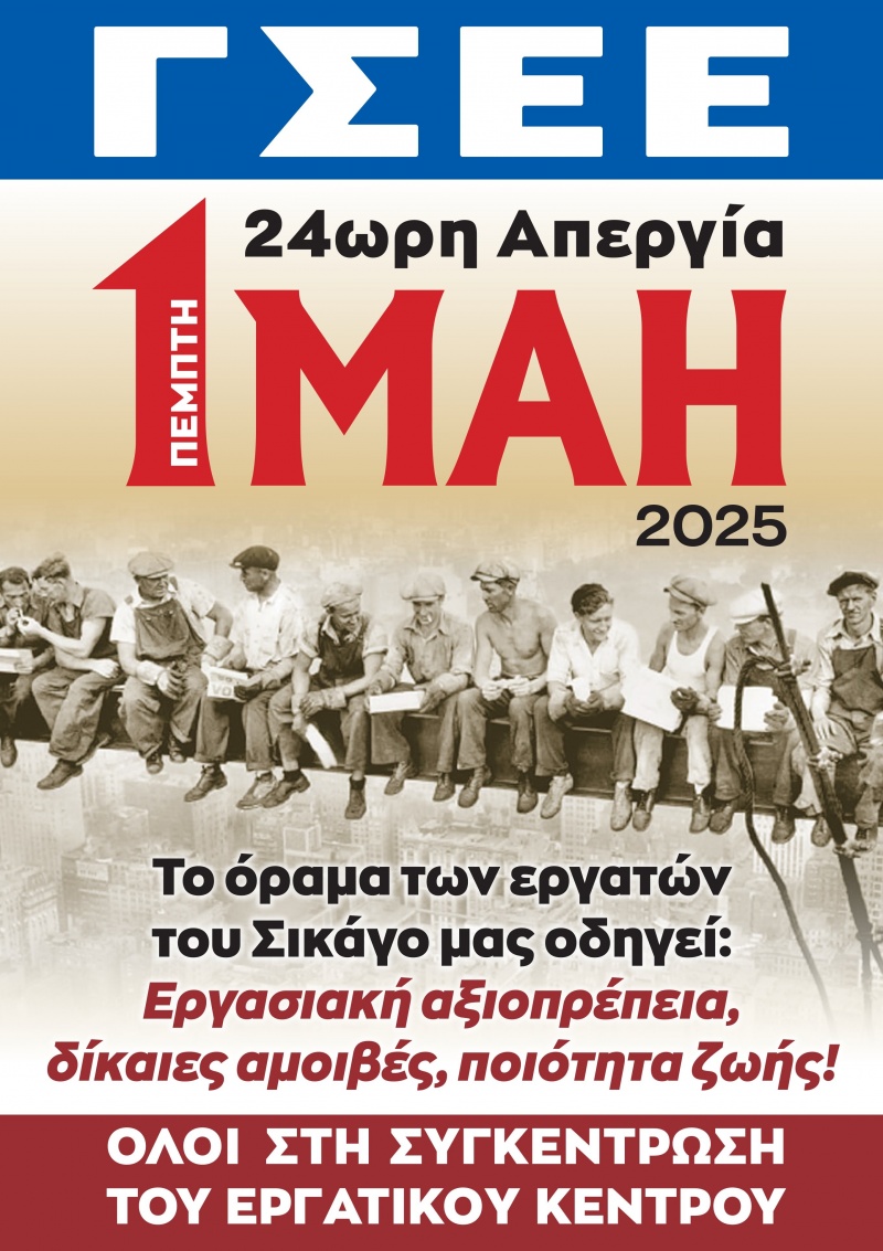 &Pi;&Rho;&Omega;&Tau;&Omicron;&Mu;&Alpha;&Gamma;&Iota;&Alpha; 2025 &Eta;&Mu;&Epsilon;&Rho;&Alpha; &Mu;&Nu;&Eta;&Mu;&Eta;&Sigma; &Kappa;&Alpha;&Iota; &Alpha;&Gamma;&Omega;&Nu;&Alpha;