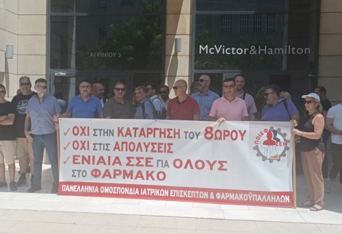 ΠΟΙΕΦΣΕΚ: 24ωρη Απεργία &amp; συγκέντρωση στα γραφεία του Συνδέσμου Φαρμακευτικών Εταιρειών Ελλάδος