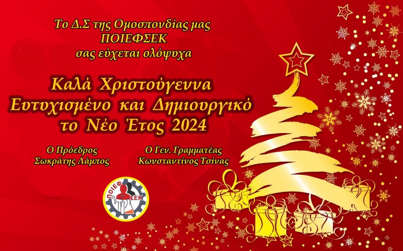 &Epsilon;&Upsilon;&Chi;&Epsilon;&Sigma;