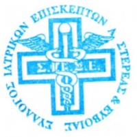 Ανακοίνωση Συλλόγου Ιατρικών Επισκεπτών Ανατολικής Στερεάς και Εύβοιας 25/1/2021