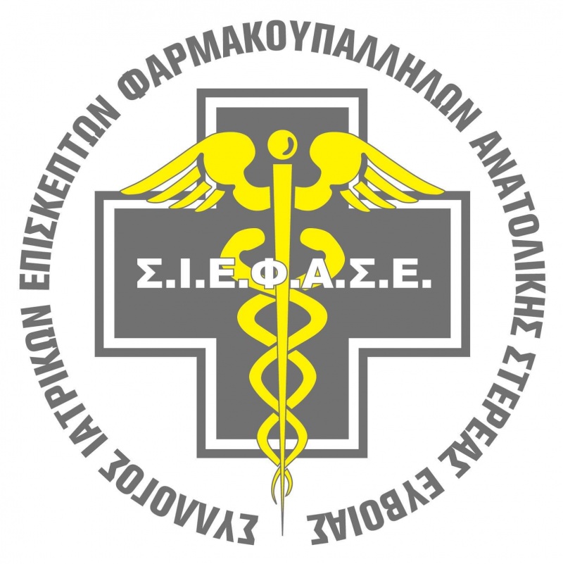 &Sigma;ύ&lambda;&lambda;&omicron;&gamma;&omicron;&sigmaf; &Iota;&alpha;&tau;&rho;&iota;&kappa;ώ&nu; &Epsilon;&pi;&iota;&sigma;&kappa;&epsilon;&pi;&tau;ώ&nu; &Phi;&alpha;&rho;&mu;&alpha;&kappa;&omicron;&upsilon;&pi;&alpha;&lambda;&lambda;ή&lambda;&omega;&nu; &Alpha;&nu;. &Sigma;&tau;&epsilon;&rho;&epsilon;ά&sigmaf; &Epsilon;ύ&beta;&omicron;&iota;&alpha;&sigmaf;: &Pi;ά&sigma;&chi;&alpha; 2021