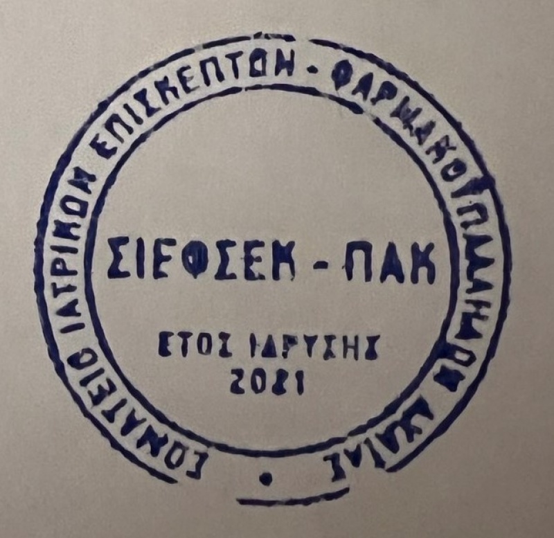 &Sigma;&Iota;&Epsilon;&Phi;&Sigma;&Epsilon;&Kappa;-&Pi;&Alpha;&Kappa; 14/10/2022: &Alpha;&nu;&alpha;&kappa;&omicron;ί&nu;&omega;&sigma;&eta; &gamma;&iota;&alpha; &tau;&iota;&sigmaf; &alpha;&rho;&chi;&alpha;&iota;&rho;&epsilon;&sigma;ί&epsilon;&sigmaf;