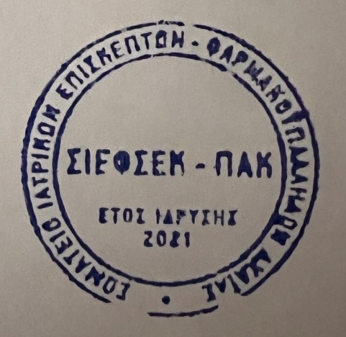 &Sigma;&Iota;&Epsilon;&Phi;&Sigma;&Epsilon;&Kappa;-&Pi;&Alpha;&Kappa; 14/10/2022: &Alpha;&nu;&alpha;&kappa;&omicron;ί&nu;&omega;&sigma;&eta; &gamma;&iota;&alpha; &tau;&iota;&sigmaf; &alpha;&rho;&chi;&alpha;&iota;&rho;&epsilon;&sigma;ί&epsilon;&sigmaf;