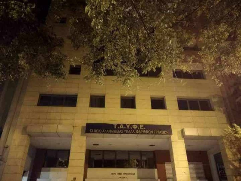 &Pi;&rho;&omicron;&tau;ά&sigma;&epsilon;&iota;&sigmaf; &gamma;&iota;&alpha; &tau;&alpha; &alpha;&sigma;&phi;&alpha;&lambda;&iota;&sigma;&tau;&iota;&kappa;ά &tau;&alpha;&mu;&epsilon;ί&alpha; &mu;&alpha;&sigmaf; &Tau;&Epsilon;&Alpha;&Upsilon;&Phi;&Epsilon; &amp; &Tau;&Alpha;&Upsilon;&Phi;&Epsilon; (&Pi;&rho;&omicron;&omicron;&delta;&epsilon;&upsilon;&tau;&iota;&kappa;ή &Kappa;ί&nu;&eta;&sigma;&eta; &Iota;&alpha;&tau;&rho;&iota;&kappa;ώ&nu; &Epsilon;&pi;&iota;&sigma;&kappa;&epsilon;&pi;&tau;ώ&nu; &amp; &Phi;&alpha;&rho;&mu;&alpha;&kappa;&omicron;ϋ&pi;&alpha;&lambda;&lambda;ή&lambda;&omega;&nu;)