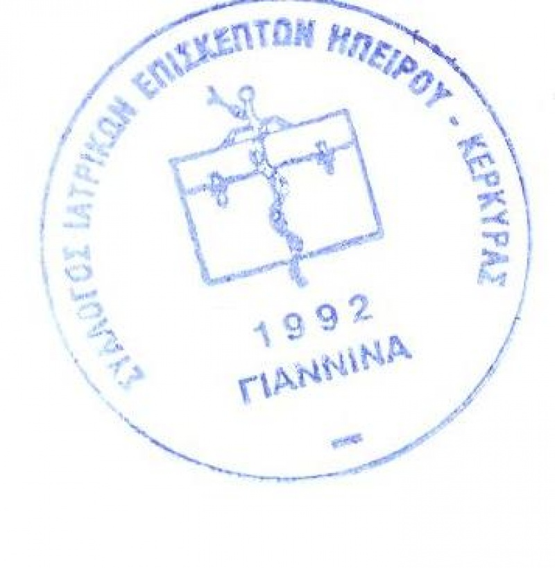 &Sigma;&Iota;&Epsilon;&Eta;&Kappa; : &Alpha;&pi;ό&lambda;&upsilon;&sigma;&eta; &Sigma;&upsilon;&nu;&alpha;&delta;έ&lambda;&phi;&omicron;&upsilon; 12-11-2020