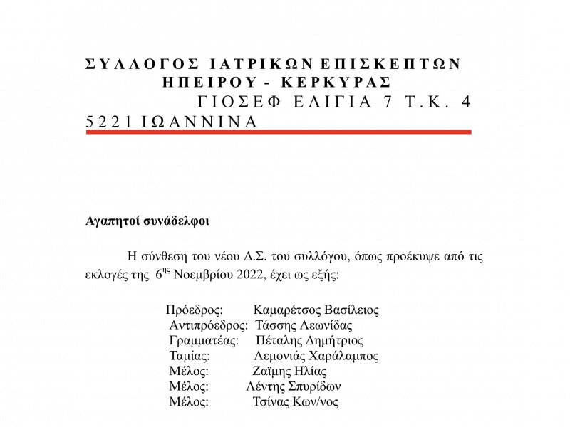 &Sigma;&Iota;&Epsilon; &Eta;&Pi;&Epsilon;&Iota;&Rho;&Omicron;&Upsilon; - &Kappa;&Epsilon;&Rho;&Kappa;&Upsilon;&Rho;&Alpha;&Sigma;: &Nu;έ&omicron; &Delta;&iota;&omicron;&iota;&kappa;&eta;&tau;&iota;&kappa;ό &Sigma;&upsilon;&mu;&beta;&omicron;ύ&lambda;&iota;&omicron;