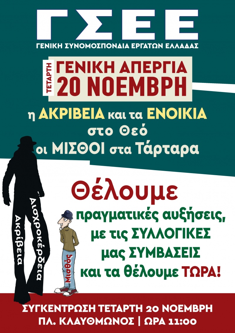 &Alpha;&nu;&alpha;&kappa;&omicron;ί&nu;&omega;&sigma;&eta;