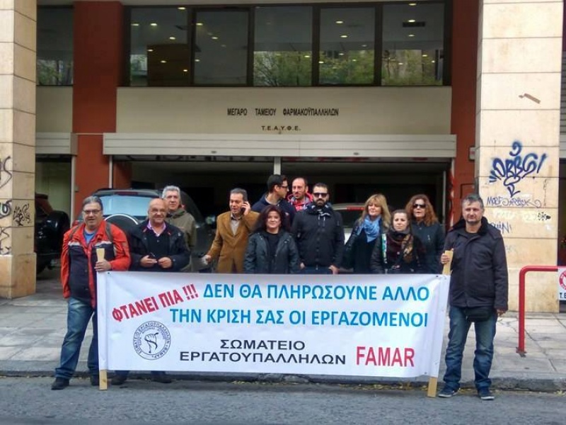 &Alpha;&nu;&alpha;&kappa;&omicron;ί&nu;&omega;&sigma;&eta; &Sigma;&omega;&mu;&alpha;&tau;&epsilon;ί&omicron;&upsilon; &Epsilon;&rho;&gamma;&alpha;&tau;&omicron;ϋ&pi;&alpha;&lambda;&lambda;ή&lambda;&omega;&nu; &Phi;&alpha;&mu;&alpha;&rho; 12/12/2017