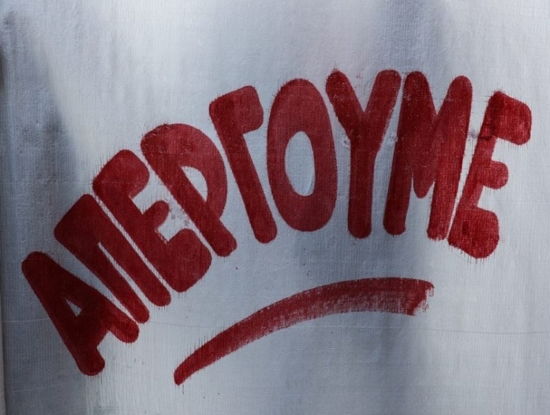 &Alpha;&Pi;&Epsilon;&Rho;&Gamma;&Iota;&Alpha; 20 &Nu;&Omicron;&Epsilon;&Mu;&Beta;&Rho;&Iota;&Omicron;&Upsilon; 2024