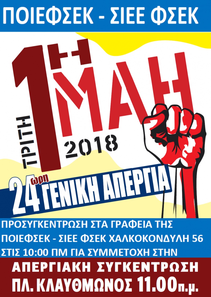 &Delta;&epsilon;&lambda;&tau;ί&omicron; &Tau;ύ&pi;&omicron;&upsilon; &gamma;&iota;&alpha; &tau;&eta;&nu; &Epsilon;&rho;&gamma;&alpha;&tau;&iota;&kappa;ή &Pi;&rho;&omega;&tau;&omicron;&pi;&alpha;&gamma;&iota;ά