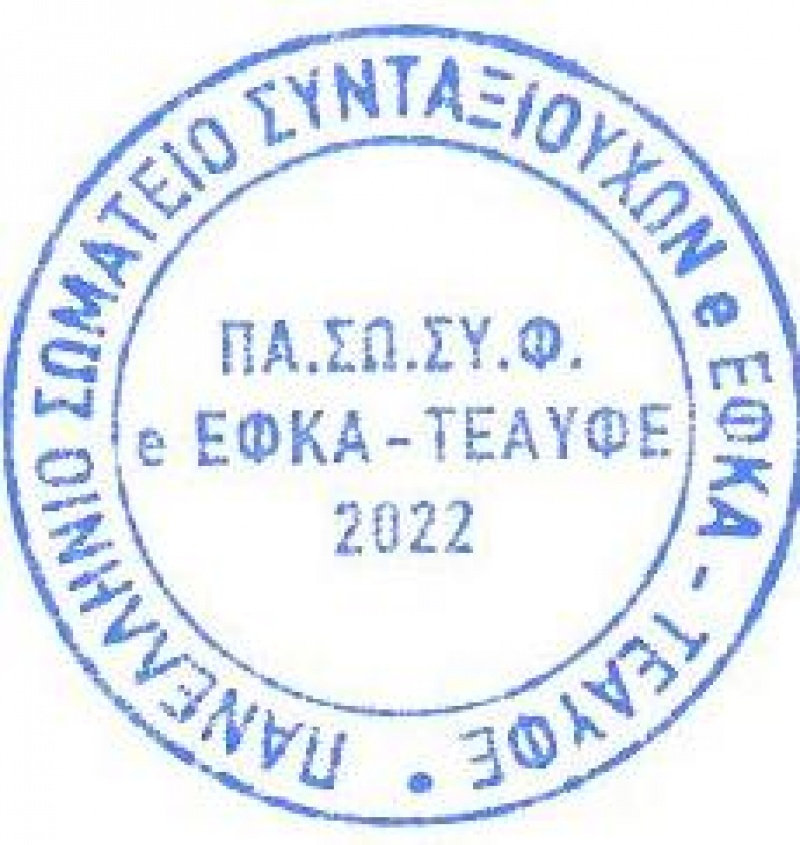 &Pi;&Alpha;&Sigma;&Omega;&Sigma;&Upsilon;&Phi; e &Epsilon;&Phi;&Kappa;&Alpha; &Tau;&Epsilon;&Alpha;&Upsilon;&Phi;&Epsilon;: &Epsilon;&Kappa;&Lambda;&Omicron;&Gamma;&Iota;&Kappa;&Epsilon;&Sigma; &Delta;&Iota;&Alpha;&Delta;&Iota;&Kappa;&Alpha;&Sigma;&Iota;&Epsilon;&Sigma; &ndash; &Epsilon;&Pi;&Iota;&Sigma;&Tau;&Omicron;&Lambda;&Iota;&Kappa;&Eta; &Psi;&Eta;&Phi;&Omicron;&Sigma; - &Psi;&Eta;&Phi;&Omicron;&Delta;&Epsilon;&Lambda;&Tau;&Iota;&Omicron;