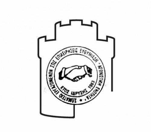 &Sigma;&omega;&mu;&alpha;&tau;&epsilon;ί&omicron; &Epsilon;&rho;&gamma;&alpha;&zeta;&omicron;&mu;έ&nu;&omega;&nu; &sigma;&tau;&iota;&sigmaf; &Epsilon;&pi;&iota;&chi;&epsilon;&iota;&rho;ή&sigma;&epsilon;&iota;&sigmaf;  &Epsilon;&upsilon;&theta;&upsilon;&mu;&iota;ά&delta;&eta;: &Alpha;&iota;&mu;&omicron;&delta;&omicron;&sigma;ί&alpha; 17/02/2021