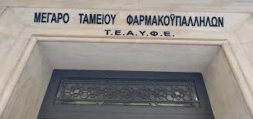 &Epsilon;&Kappa;&Lambda;&Omicron;&Gamma;&Epsilon;&Sigma; &Tau;&Epsilon;&Alpha;&Upsilon;&Phi;&Epsilon; 2023